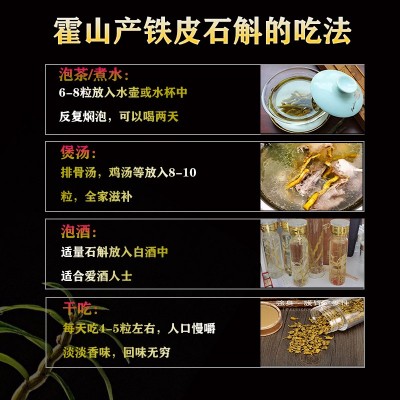 霍山铁皮石斛枫斗鲜条米斛苗5年核心原产地直发定制礼盒寸金纯粉图3