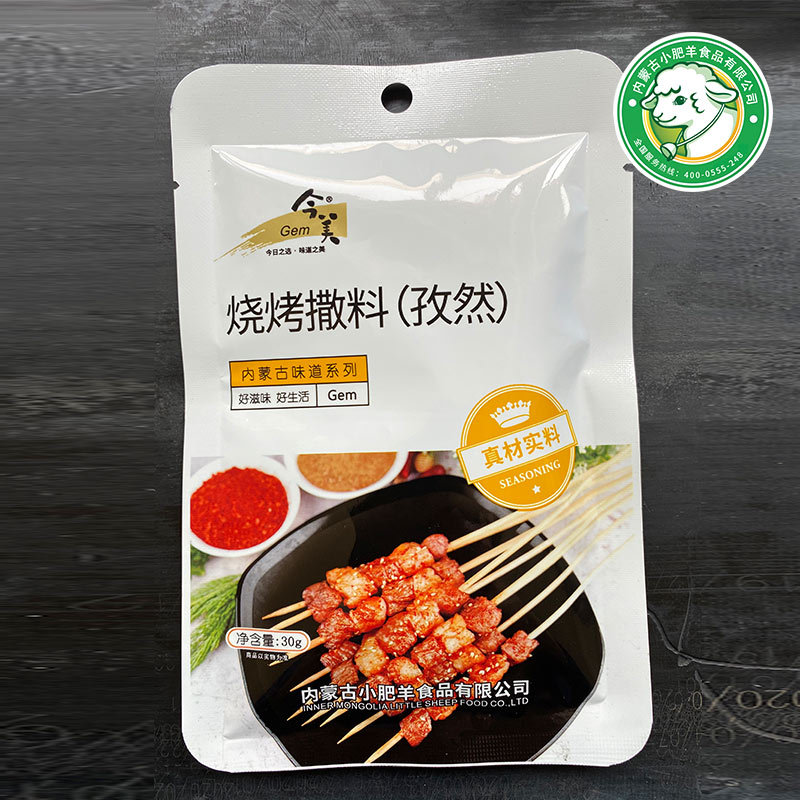 30g孜然撒料