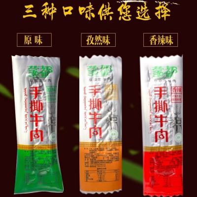 蒙都风干牛肉干独立小包装内蒙古特产清真零食原味手撕牛肉条500g图2