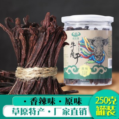 风干牛肉干内蒙古超干手撕风干肉干特产熟食耗牛干巴香辣零食