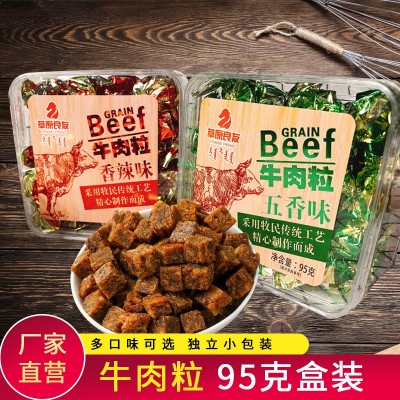 【内蒙古特产牛肉粒24盒一箱】95g盒装五香味香辣味零食小吃一件图1