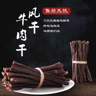 内蒙古特产超干特干手撕风干牛肉干批发代发零食散装休闲食 品五香图2