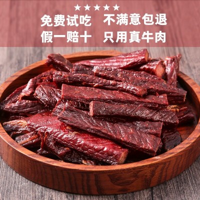 现烤碳烤风干牛肉干500g内蒙古特产手撕批发代发散装零食休闲食品图2