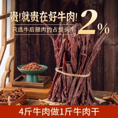 【真牛肉】风干牛肉干内蒙古手撕景区地摊展会网红零食品厂家批发图3