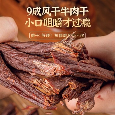 【真牛肉】风干牛肉干内蒙古手撕景区地摊展会网红零食品厂家批发图2
