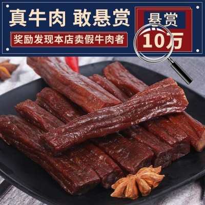 风干牛肉干 7成干内蒙古正宗手撕真牛肉 特产真空独立装休闲零食图2