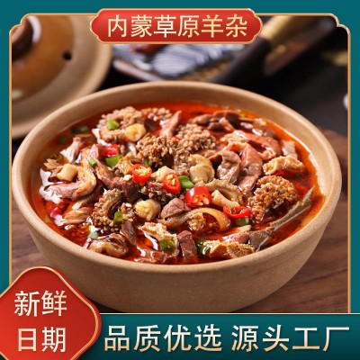 速食羊杂 内蒙古正宗香辣羊杂汤全熟羊汤即食真空包装 新鲜羊杂碎图2