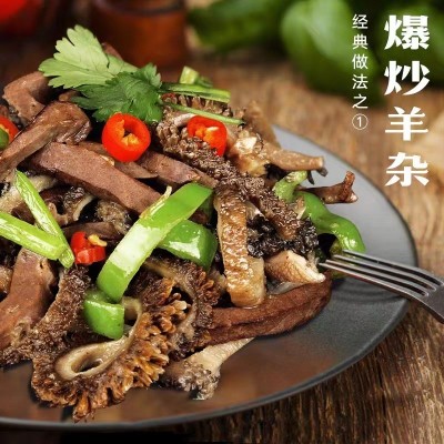 速食羊杂 内蒙古正宗香辣羊杂汤全熟羊汤即食真空包装 新鲜羊杂碎图3