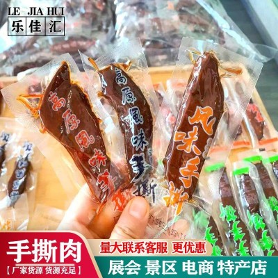 高原风味手撕肉五香散装风干零食牛肉干展会食品景区鸭肉手撕批发图1