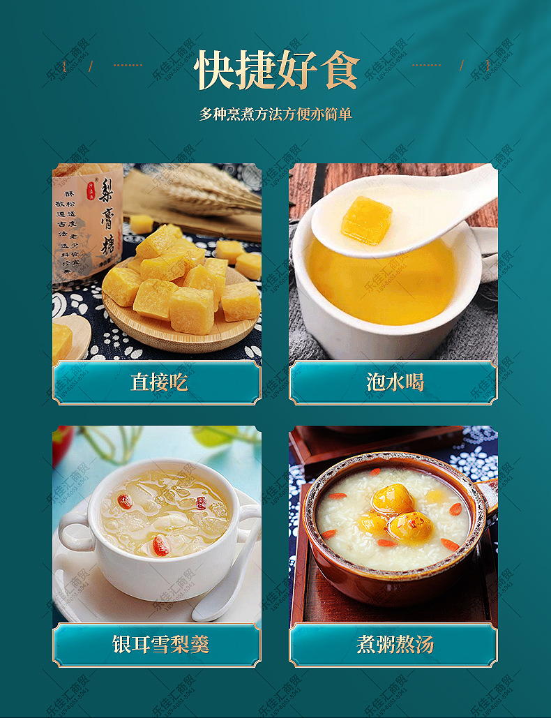 梨膏糖散装内页_10