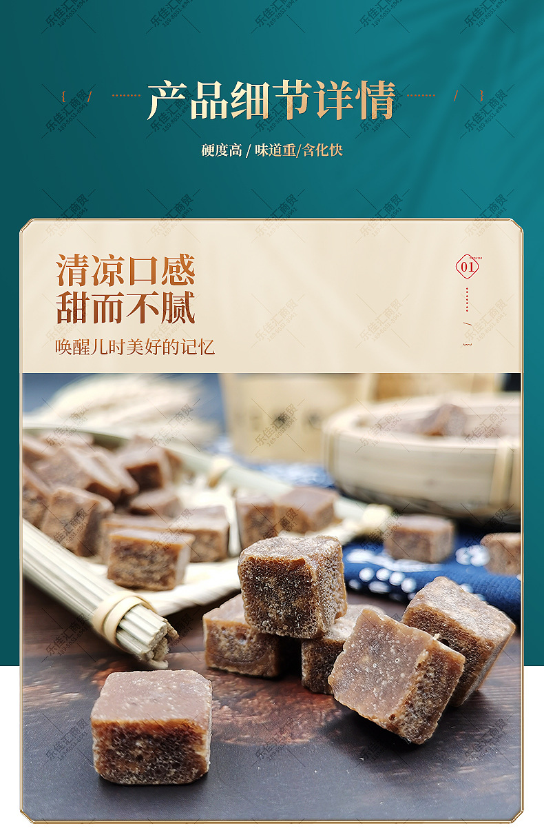 梨膏糖散装内页_05