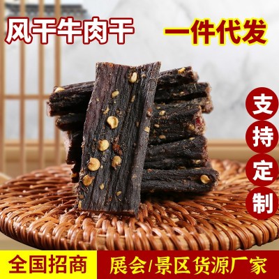 风干牛肉干手撕牛肉休闲食品网红零食厂家现货批发500g