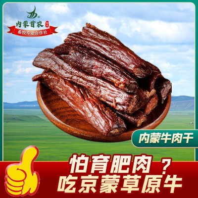 内蒙首农 正宗内蒙牛肉干手撕风干牛肉250g炭烤牛肉干厂价零食图1