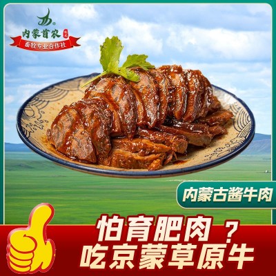 京蒙草原 内蒙卤牛肉熟牛肉休闲零食小包装五香酱牛肉批发图1