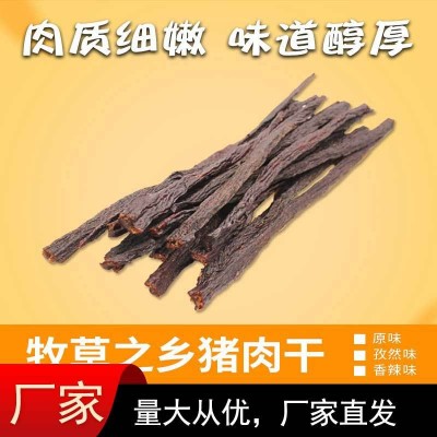 内蒙牧草之乡超干猪肉干散装原味孜然味香辣味手撕猪肉干肉味零食图1