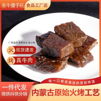 惠牛傻子旺 食品零食牛肉干特产图3