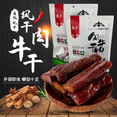 惠牛傻子旺 食品零食牛肉干特产图1