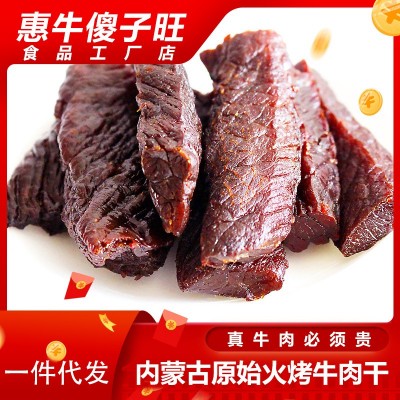 惠牛傻子旺 食品零食牛肉干特产图4