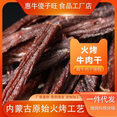 惠牛傻子旺 牛肉干零食 食品 超干 特产等图4