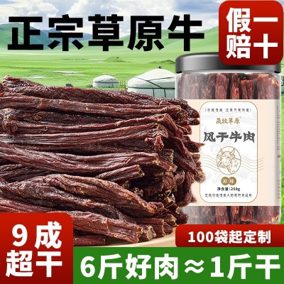 牛肉干风干牛肉内蒙古牛肉干拿货手撕牛肉罐装零食厂家批发代发图1