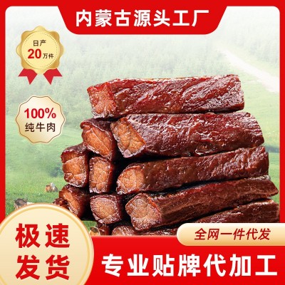 内蒙古手撕原味麻辣牛肉干风干牛肉干零食厂家拿货批发小批 量定制图1