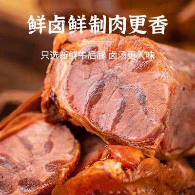 内蒙古酱牛肉工厂卤牛肉真空熟食跑江湖腱子肉生产厂家批发代发图2