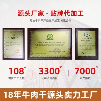 美滋草原风干牛肉干内蒙古特产超干牛肉干风干烘烤手撕牛肉干零食图5