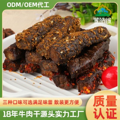 蒙皓缘风干牛肉烘烤牛肉干厂家直销内蒙古特产散装小包装手 撕牛肉图2