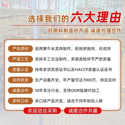 美滋草原风干牛肉干贴牌代加工超干牛肉干纯风干烘烤牛肉干零食图4