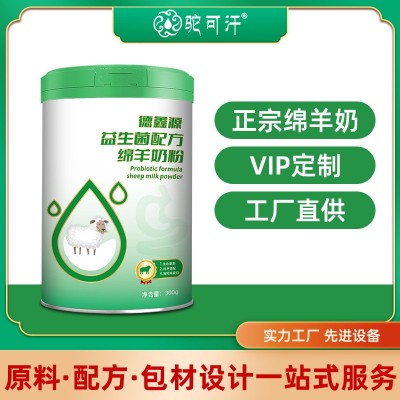 源头工厂成人中老年绵羊奶粉贴牌定制 绵羊奶oem代工 羊奶粉厂家图3