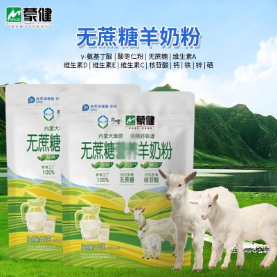 元帝博尔金全脂纯羊奶粉 过节送礼礼盒装 青少年中老年人用羊奶粉图4