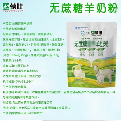 元帝博尔金全脂纯羊奶粉 过节送礼礼盒装 青少年中老年人用羊奶粉图5
