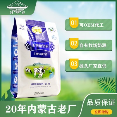 河套无蔗糖奶粉高锌高钙袋装独立小包装图2