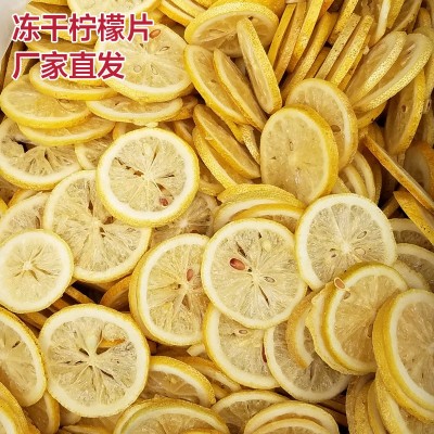批发冻干柠檬片 现货 安岳柠檬水果茶散装 包邮图1