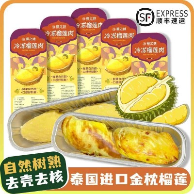 榴之味烤榴莲泰国进口金枕头纯果肉网红无核冷冻新鲜水果顺丰包邮图3