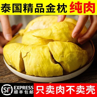 榴泰王泰国进口正品精品A级金枕头榴莲纯肉冷冻无壳带核新鲜树熟图3
