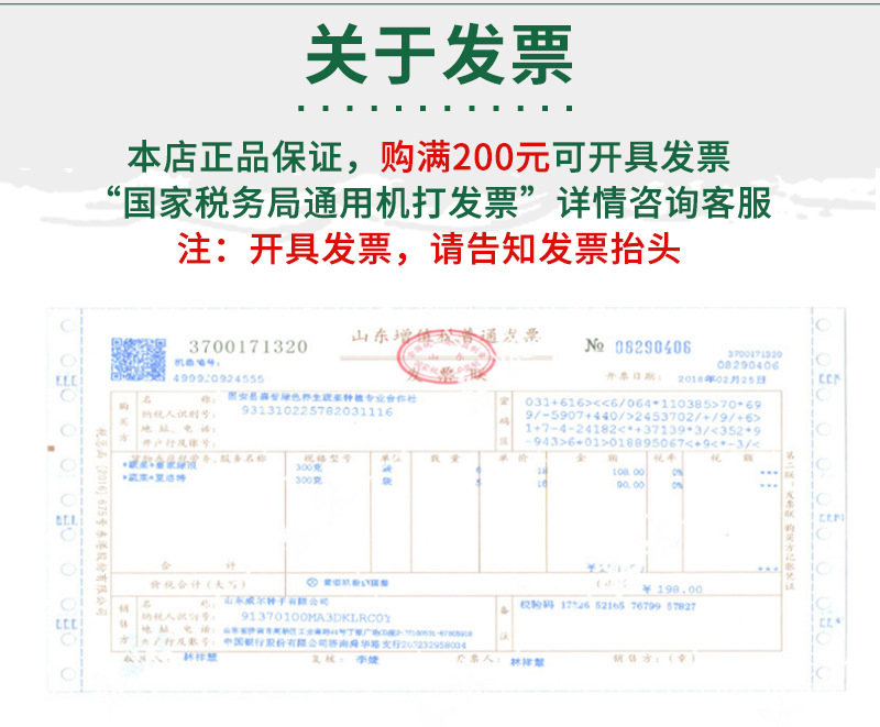 791宽叶雪韭--详情页-800_10.jpg