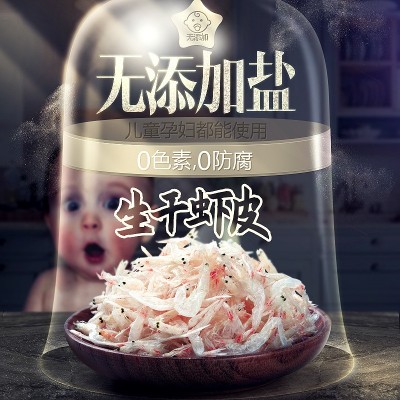 华盛活虾淡干淡皮无添加盐虾皮新鲜干虾皮金钩海米48g罐