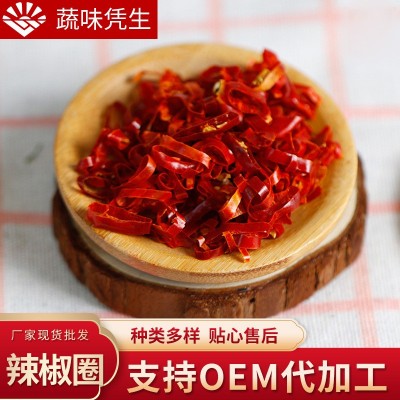 厂家供应脱水辣椒圈辣椒干散装调味品香辛料餐饮火锅店配料辣椒圈图5