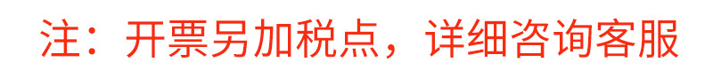 税点