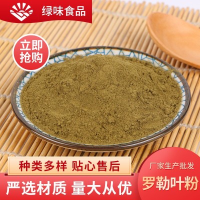 罗勒叶粉调料九层塔食用烘焙意面调料香料披萨草罗勒草
