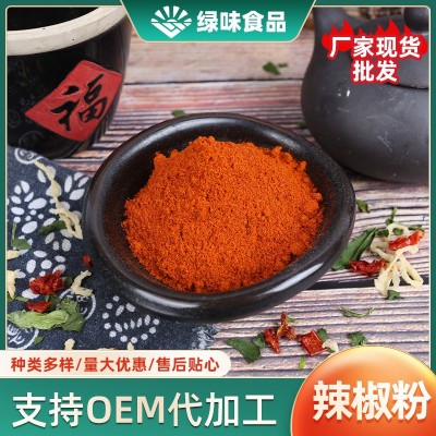 厂家供应辣椒粉 韩国腌制泡菜辣白菜调料烧烤凉拌菜用辣椒粉