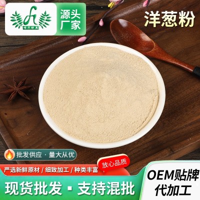 脱水洋葱粉供应脱水蔬菜粉食品级香料调味粉烧烤腌肉调料1000图2