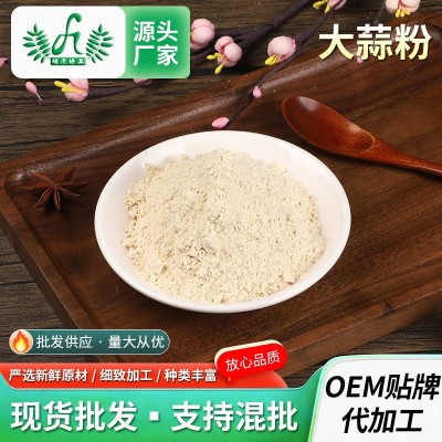 脱水蔬菜大蒜粉烧烤腌肉蒜香粉散装腌制烧烤调味料食用商用蒜头粉