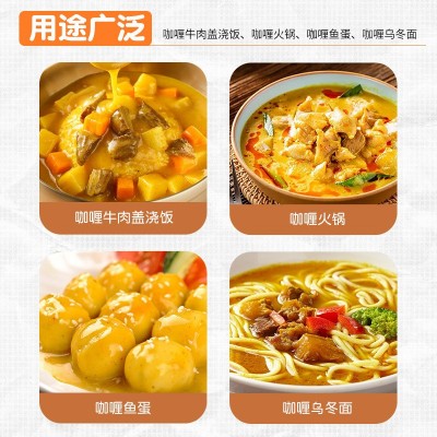日式咖喱粉咖喱炒饭咖喱蛋包饭商用咖喱酱1kg图5