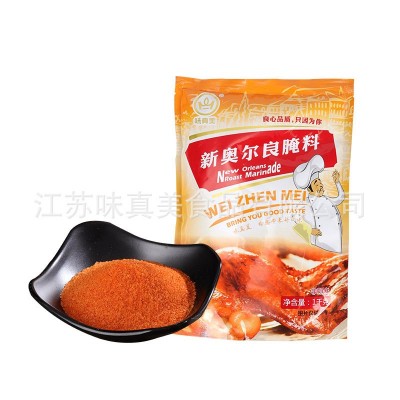 奥尔良烤翅的腌料香辣炸鸡烤鸡料烧烤调料翅腌料商用1000g图5