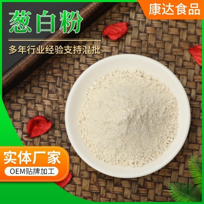 脱水葱白粉 食品级脱水葱白粉烧烤撒粉葱白提取物调味散装葱白图2