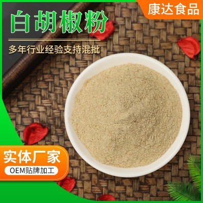 厂家供应调味料白胡椒粉食品级香辛料胡椒粉散装烧烤调料胡椒粉图2