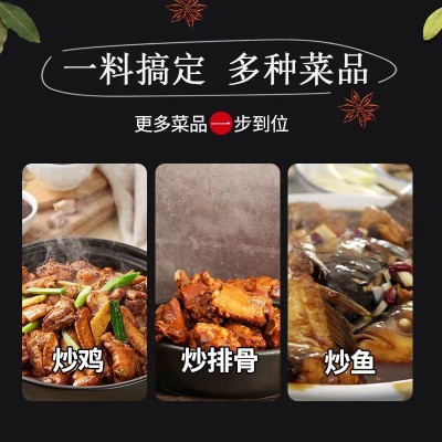 香辣炒鸡酱临沂炒鸡料秘制老酱家用炒鸡酱料地锅商用鸡包酱料图3