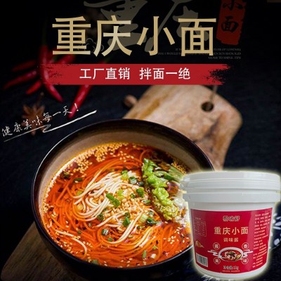 2斤装重庆小面调味料麻辣正宗拌面酱料担担面炸酱面凉面辣椒酱图2
